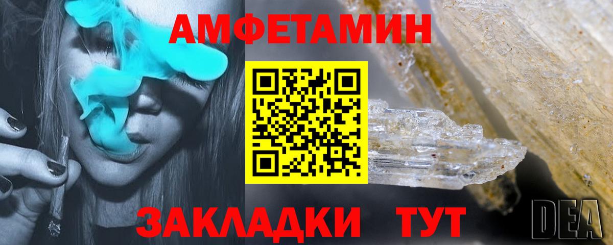 АМФ 98% Оренбург