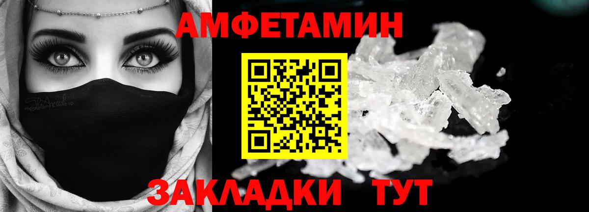 Амфетамин  Вход с VPN  Оренбург  АМФ Premium 