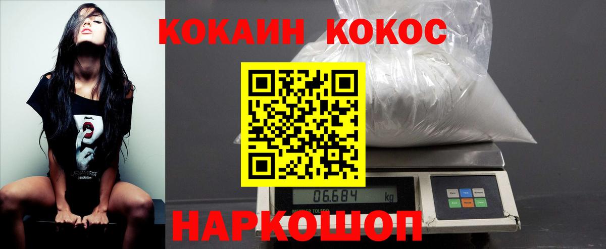 Cocaine Колумбийский  магазин  наркотиков  Оренбург  Вход с VPN 