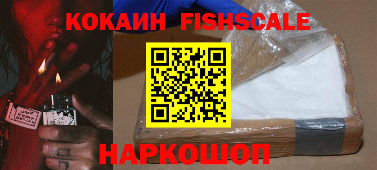 COCAIN VHQ Оренбург