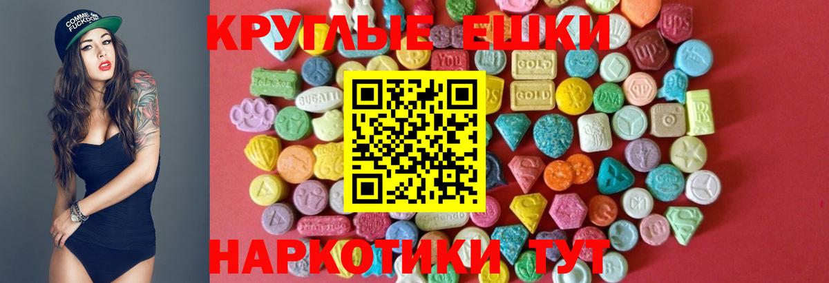 Ecstasy таблы Оренбург