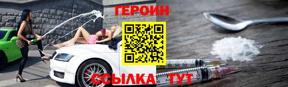 Оренбург  ГЕРОИН белый  Вход с VPN 