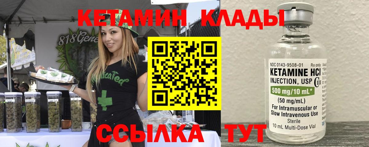 КЕТАМИН VHQ  нарко площадка наркотические препараты  Оренбург  Кетамин VHQ  Вход с VPN 