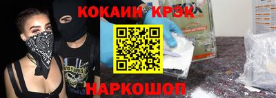 кокаин колумбия Волгодонск