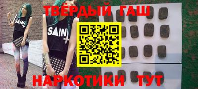 гашиш Бугуруслан