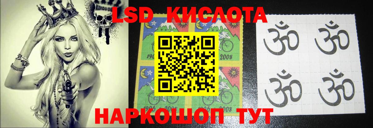 LSD-25 экстази кислота Оренбург