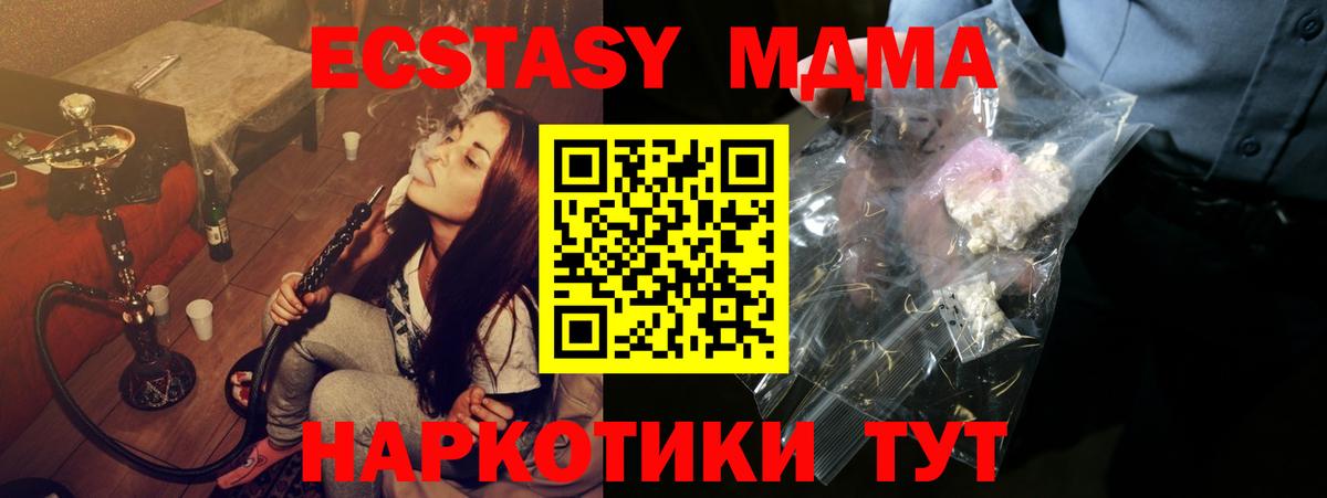 МДМА  MDMA Molly  Вход с VPN  Оренбург 