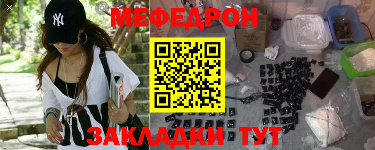Меф мука Оренбург