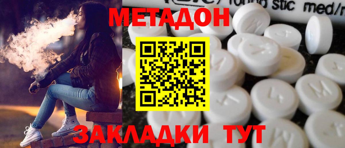 Метадон methadone  Вход с VPN  Оренбург  Метадон methadone 