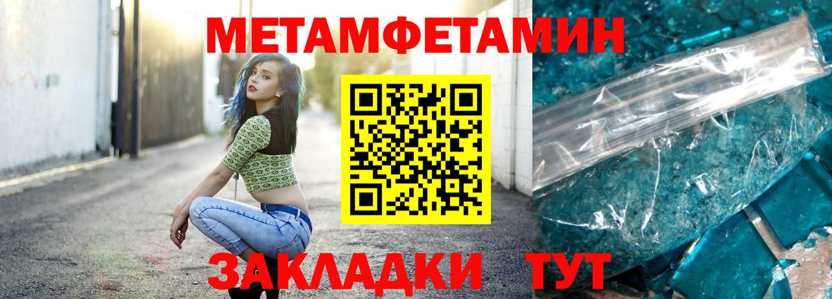 МЕТАМФЕТАМИН Methamphetamine  Вход с VPN  Оренбург 