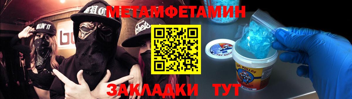 МЕТАМФЕТАМИН Декстрометамфетамин 99.9% Оренбург