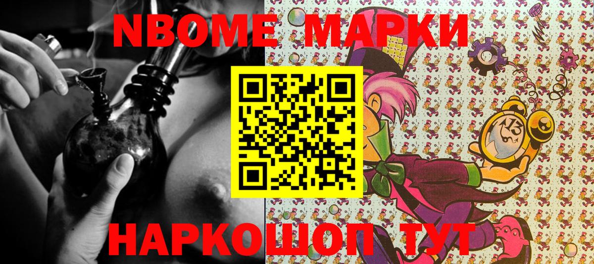 купить   Марки N-bome 1,8мг  Марки NBOMe  Вход с VPN  Оренбург  Марки N-bome 1,8мг 
